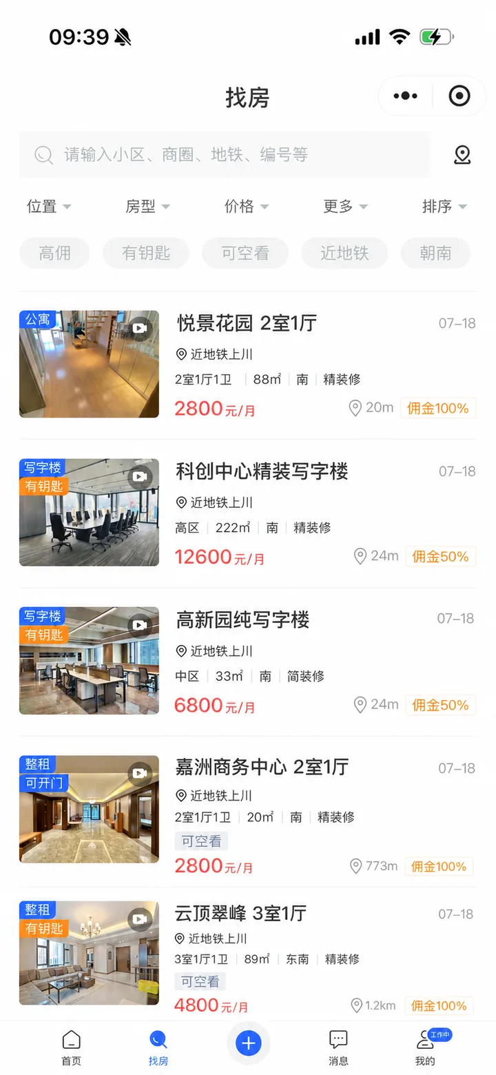 智能找房