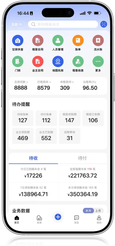悦居通公寓资产管理 APP 首页界面
